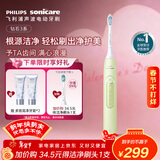 飞利浦（PHILIPS）【肖战推荐】声波电动牙刷钻石3系 年货节礼物 情人节情侣款送男生女友 微泡水流HX5161/05抹茶绿