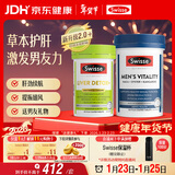 Swisse斯维诗男士健康套装（2代奶蓟草护肝片120片+雄风片120片）养肝 