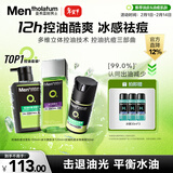 曼秀雷敦男士护肤品套装礼盒控油洗面奶+补水爽肤水+抗痘面霜情人节送男生