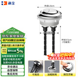 海立大号马桶水箱按钮坐便器按键冲水开关圆形ABS水箱配件孔径5.8cm
