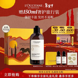 欧舒丹草本强韧洗发水300ML礼盒年货丰盈发丝控油洗发露情人节礼物女友