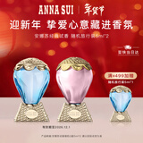 安娜苏（Anna sui）大牌旅行装香水小样5ml*2经典香型女生生日礼物