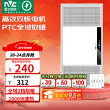 雷士（NVC）大功率暖风机排气扇照明一体卫生间集成吊顶风暖风机浴霸浴室 Y251【2600W】广域出风|五合一