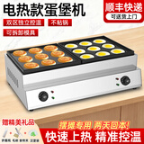 洛滑蛋堡机煎蛋神器插电燃气车轮饼摆摊商用煎章鱼小丸子烤盘鸡蛋汉堡机 【双板18孔 直径9cm】恒温电热款+工具一套