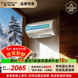 史密斯（A.O.SMITH）佳尼特金圭电热水器60升【长款】JC3   双棒分离速热 免换镁棒 免清洗 国家补贴【银河】