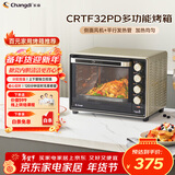 长帝（changdi）国家补贴家用烤箱多功能电烤箱 32升大容量 32PD多面搪瓷内胆 上下管独立控温炸烤新年货礼物