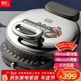 利仁（Liven）电饼铛家庭用45mm超深36cm加大火力可调电饼档双面加热烤肉锅三明治早餐机LR-J369