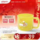 贝亲（Pigeon）宝宝儿童餐杯果汁牛奶杯宝宝喝水杯便携早餐杯豆浆杯防摔餐具1岁+