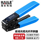 HAILE海乐 皮线光缆光纤开剥器 剥线钳 FTTH光纤冷接工具 可剥金属加强芯皮线光缆剥线钳 HT-G12