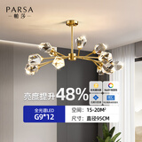帕莎全铜轻奢吊灯后现代分子水晶灯客厅餐厅卧室简约灯饰北欧灯具套餐 铜本色12头全铜+水晶【3色光源】