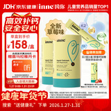 Inne因你小金条钙镁锌儿童钙液体钙6个月-6岁维生素d3婴幼儿2罐草莓味