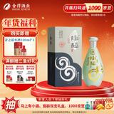 沱牌舍得 陶醉系列 浓香型白酒 年货送礼礼物 52度 480mL 1瓶 精品窖藏9