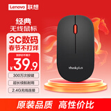 ThinkPad联想（thinkplus）无线鼠标 办公鼠标 轻音鼠标 便携鼠标 对称鼠标 笔记本鼠标 电脑鼠标 商务鼠标