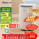 德业（Deye）除湿机/抽湿机 除湿量12升/天 20㎡家用轻音地下室干衣机除湿器 母婴养宠 银离子抗菌DYD-B12A3