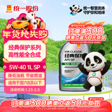 统一（Monarch）经典保护高性能全合成汽机油 5W-40 SP级 1L 汽车保养