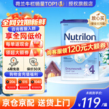 荷兰牛栏（Nutrilon）诺优能婴幼儿配方奶粉HMO+益生元荷兰原装进口 800g 【询客服领大额券】4段1罐（1-2岁） 26年12月