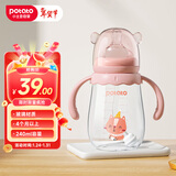 小土豆（potato）吸管奶瓶婴儿玻璃宽口径带手柄重力球配L号4个月以上 240ml妃桃粉