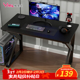 雅美乐电脑桌电竞桌子工作台长条桌 简易台式电脑桌家用办公桌床边桌子
