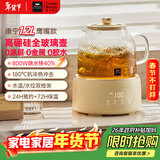 WORLD KITCHEN美国康宁养生壶全玻璃恒温壶煮茶壶煮茶器1.2L办公室花茶壶烧水壶电热水壶0胶和0拼接【基础款】