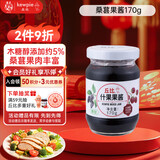 丘比（KEWPIE）桑葚什果果肉果酱 调味品 面包三明治蛋糕冰激凌早餐 170g*1瓶