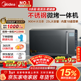 美的（Midea）微碳系列微波炉家用微烤一体机不锈钢内胆一级能效平板25升解冻解热PC23M8