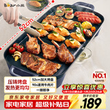 小熊（Bear）烤肉锅电烤盘 电烤炉烧烤家用多功能电烧烤炉 52cm加大烤盘猛火速烤轻油少烟不粘烤串烤肉机 E20U1