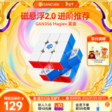 GAN魔方三阶儿童益智玩具磁力初学者顺滑比赛早教礼物356Maglev雾面