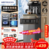 沁园（TRULIVA）茶吧机饮水机家用多功能办公室立式下置式水桶全自动茶吧柜一体高端客厅制冷制热两用2025年新款