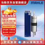 马勒（MAHLE）汽油滤/燃油滤芯KL970(宝马新2系/3系/5系6系7系/X3/X1/X4/X5/X6)