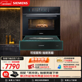 西门子（SIEMENS）【电动缓开门】六合一触启款智魔方58L蒸烤一体机嵌入式家用蒸烤箱CS5S5N9G6W同款CS1T5MAG4W