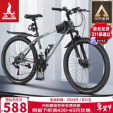 凤凰（Phoenix）山地自行车成人学生儿童碟刹越野变速单车 ZB888 26英寸24速灰色