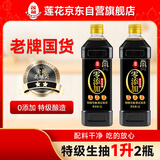 莲花特级酱油1L*2瓶【特级 0添加】美味纯粮食酿造