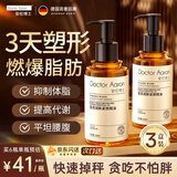 安伦博士 DOCTOR AARON减肥按摩精油刮痧推拿揉腰腹燃脂经络疏通排毒瘦身小肚子全身紧致