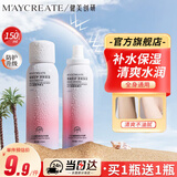 健美创研红石榴防护喷雾150ml 高倍隔离妆前乳 户外防护霜 补水保湿霜男女