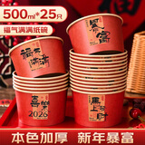 优奥一次性碗500ml*25只新年本色纸碗红色乔迁结婚喜庆马年餐具用品