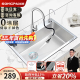 松派厨房水槽304不锈钢水槽双改大单槽水池盆洗菜盆台下盆洗碗槽 左排水槽0涂层-祼盆（无龙头） 780*430mm【国标SUS304假一赔十】