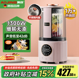 奥劲（AOJING）【大功率静轻音+真正免过滤】德国破壁机豆浆机全自动免煮2026新款多功能五谷杂粮家用静音罩升级 细腻无渣+适用2-5人+10重降噪-淡雅紫