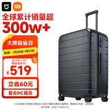 米家小米行李箱28英寸拉杆箱大容量旅行箱PC托运密码箱男女皮箱子黑色