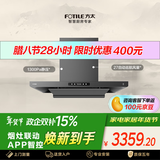 方太F3S-G欧式顶吸27风量 烟灶联动 黑卡纤薄【推荐灶02-TE21】抽吸油烟机家用厨房 以旧换新