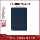 万宝龙（MONTBLANC）匠心系列男士蓝色名片夹128590新年礼物