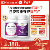 善存成人维生素褪黑素 复合维生素B族B1B12D维CDE叶酸铁烟酰胺 170粒