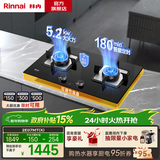 林内（Rinnai）家用燃气灶天然气灶具嵌入式 大火力双眼猛火灶 不锈钢面板 钢化玻璃面板 一级能效 以旧换新 2E07MTX【5.2KW+可调底盘+定时】