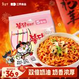 三养（SAMYANG）火鸡面三养奶油干酪方便面零食700g(140g*5)早餐泡面拌面宵夜速食