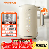 九阳（Joyoung）破壁机0.8-1.2L豆浆机 IMD彩屏可预约2-4人用易清洗家用全自动料理机榨汁机D650