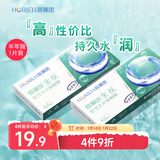 海俪恩  近视透明隐形眼镜角膜舒适无感 全视半年抛一片装350度