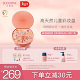 贝德美儿童化妆品彩妆礼盒套装无毒女孩专用舞台妆化妆品大礼盒新年送礼