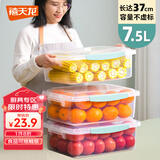 禧天龙塑料保鲜盒密封零食水果干货储物盒微波炉饭盒透明米桶密封罐7.5L