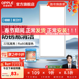 欧普照明（OPPLE）led铝扣板灯 集成吊顶面板灯厨卫灯天花板格栅平板灯嵌入式平板灯 明朗拉丝银【30*60 | 22瓦】防锈铝边 三年质保