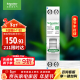 施耐德电气 空开带漏电保护断路器1P+N C25A(占一位)空气开关带漏保R9D45625