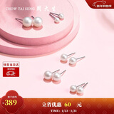 周大生【新年礼物】淡水珍珠耳钉925银耳饰高级简约送女友珠径约8.5-9mm